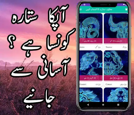 Play Qismat Ka Haal In Urdu, Daily Horocope In Urdu as an online game Qismat Ka Haal In Urdu, Daily Horocope In Urdu with UptoPlay