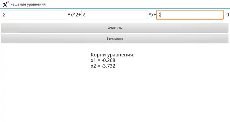 Play Quadratic