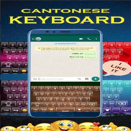 Play Quality Cantonese Keyboard: Cantonese Typing App APK