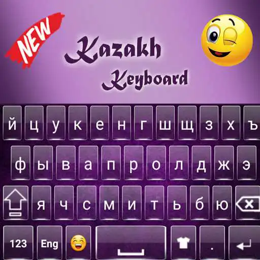 Run free android online Quality Kazakh Keyboard APK