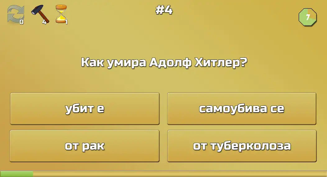 Play Quiz Mania Bulgaria as an online game Quiz Mania Bulgaria with UptoPlay