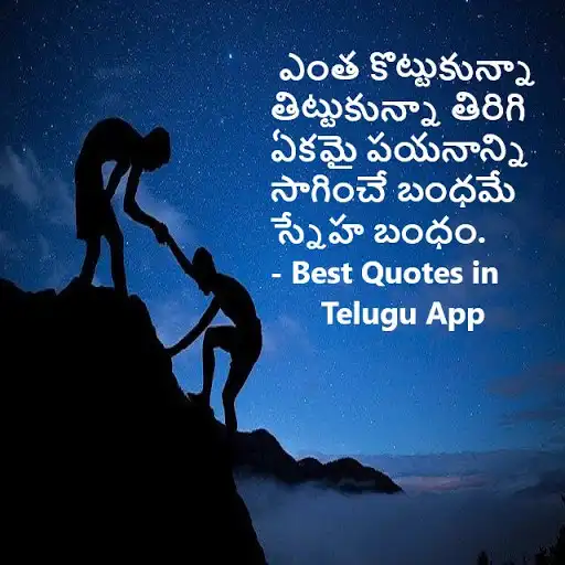 Play Quotes in Telugu as an online game Quotes in Telugu with UptoPlay