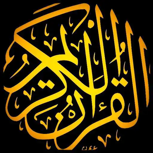 Play Quran Audio Mp3 APK