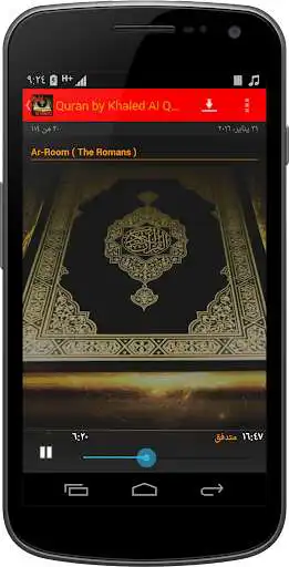 Play Quran by Khaled Al-Qahtani