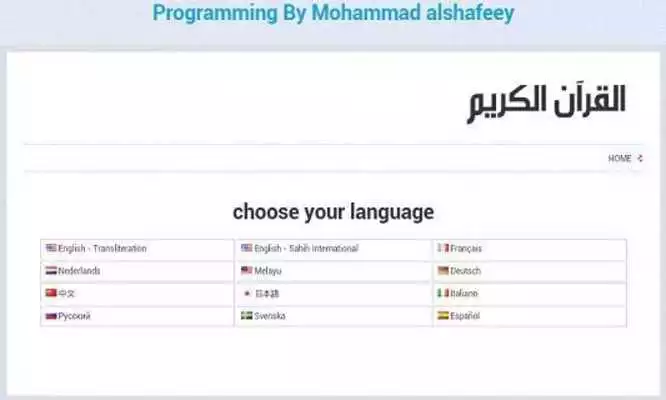 Play Quran In 12 Languages