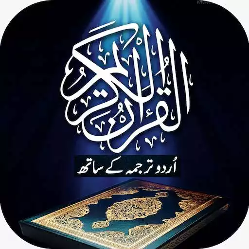 Free play online Quran in Urdu APK