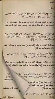 Play Quran in Urdu