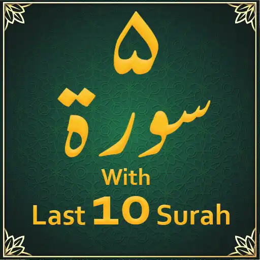 Play Quran: Last 10 Surah - 5 Surat APK