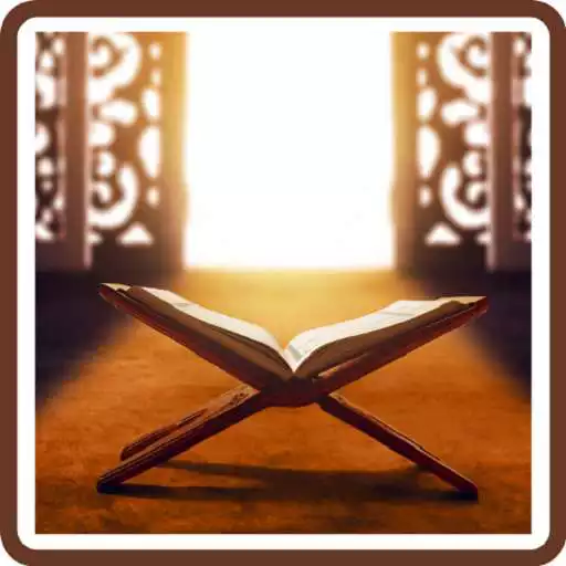 Play Quran reader Abdul Rahman Massad offline APK