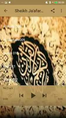 Play Quran Sheikh Jaafar Mahmoud Adam Mp3