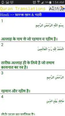 Play Quran Translations in Hindi