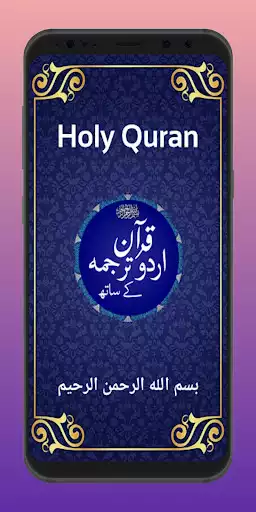 Play Quran with Urdu Translation