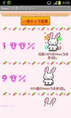 Play Rabbit battery Heso