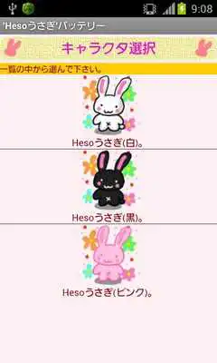 Play Rabbit battery Heso