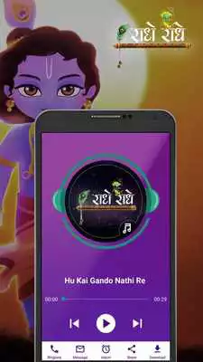 Play Radhe Radhe Ringtone