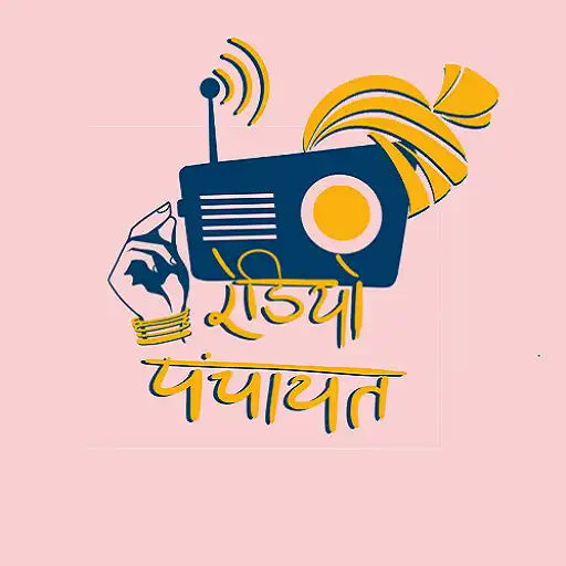 Play Radio panchayat (Dolby HD) APK