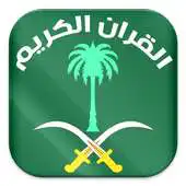 Free play online Radio Quran Saudi Arabia APK