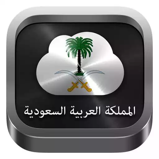 Play Radio Saudi Arabia APK