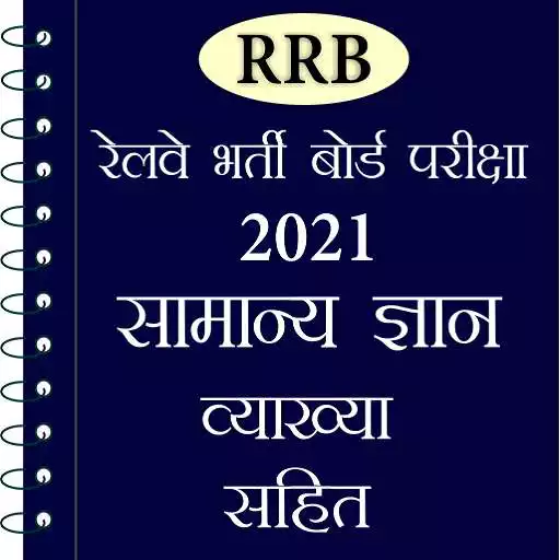 Free play online Railway Exam Preparation GK in Hindi APK