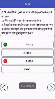 Play Railway Exam Preparation GK in Hindi