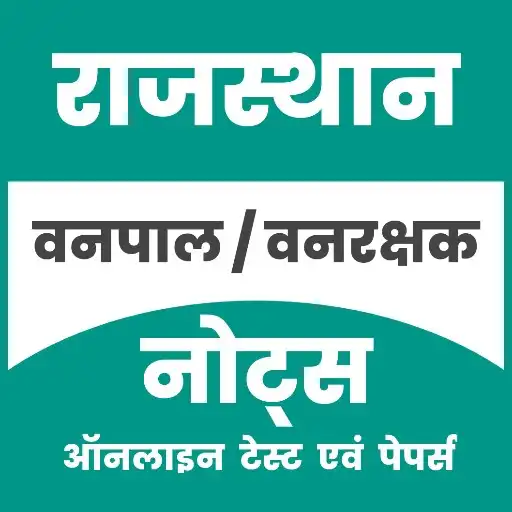 Play Rajasthan Forest Guard Exam - Notes & Quiz APK