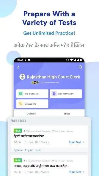 Play Rajasthan High Court Clerk Pre  and enjoy Rajasthan High Court Clerk Pre with UptoPlay