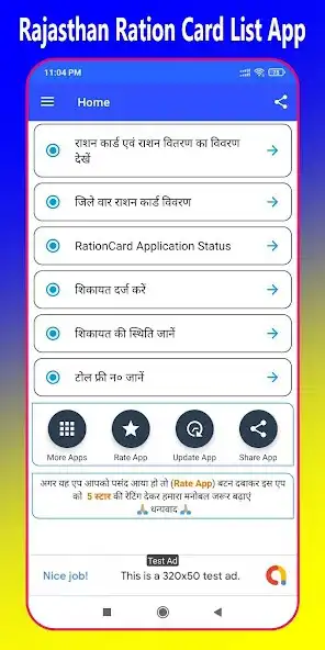 Play Rajasthan Ration Card List BPL  and enjoy Rajasthan Ration Card List BPL with UptoPlay