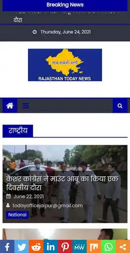 Play Rajasthan Today News  and enjoy Rajasthan Today News with UptoPlay