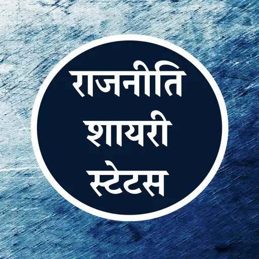 Play Rajniti Shayari Chunavi Status APK