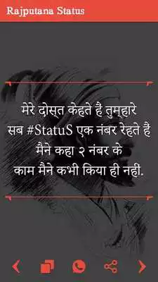 Play Rajputana Attitude Status