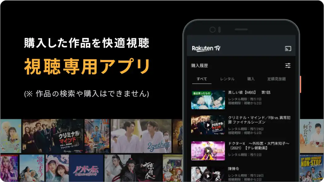 Play Rakuten TV  and enjoy Rakuten TV with UptoPlay