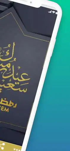 Play Ramadan Kareem Wishes Card as an online game Ramadan Kareem Wishes Card with UptoPlay