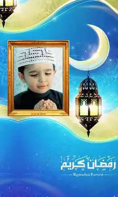 Play Ramadan Photo Frames 2016