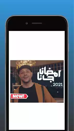 Play Ramdan Gana 2021 - رمضان جانا (ماهر زين)  and enjoy Ramdan Gana 2021 - رمضان جانا (ماهر زين) with UptoPlay