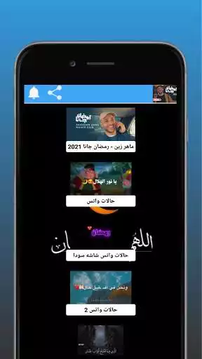 Play Ramdan Gana 2021 - رمضان جانا (ماهر زين) as an online game Ramdan Gana 2021 - رمضان جانا (ماهر زين) with UptoPlay