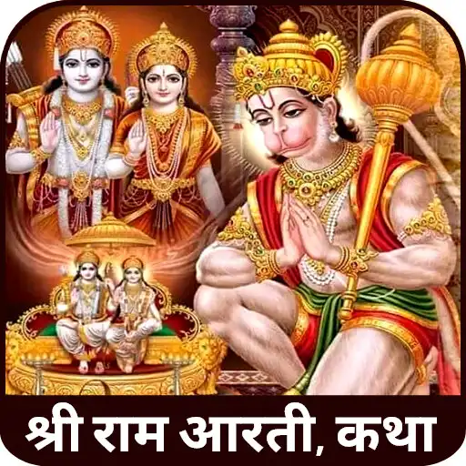 Play Ram Hanuman Arti Ramayan Katha APK