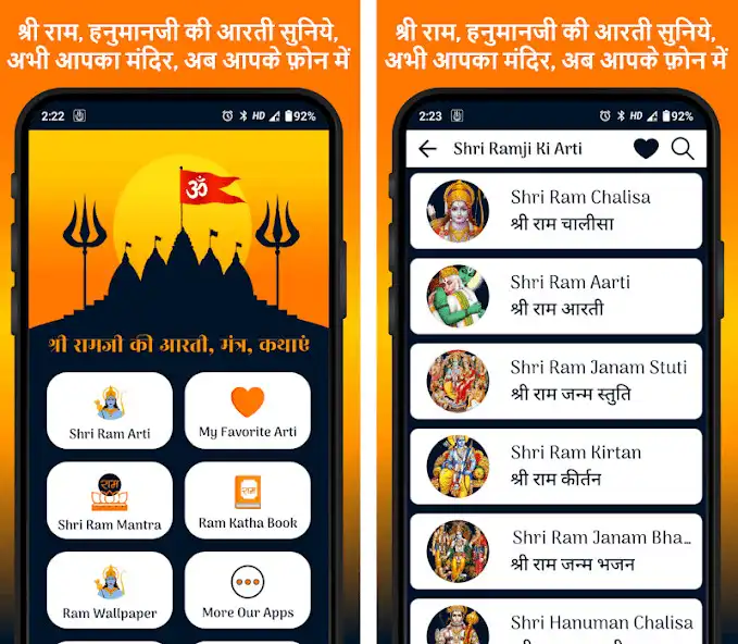 Play Ram Hanuman Arti Ramayan Katha  and enjoy Ram Hanuman Arti Ramayan Katha with UptoPlay