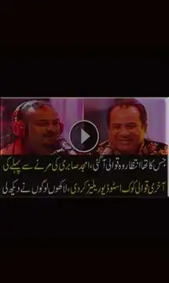 Play Rang, Amjad Sabri, Rahat Fateh