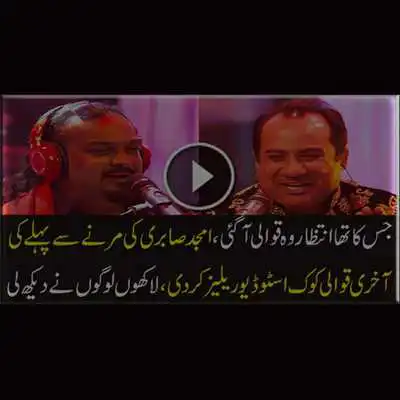 Play Rang, Amjad Sabri, Rahat Fateh