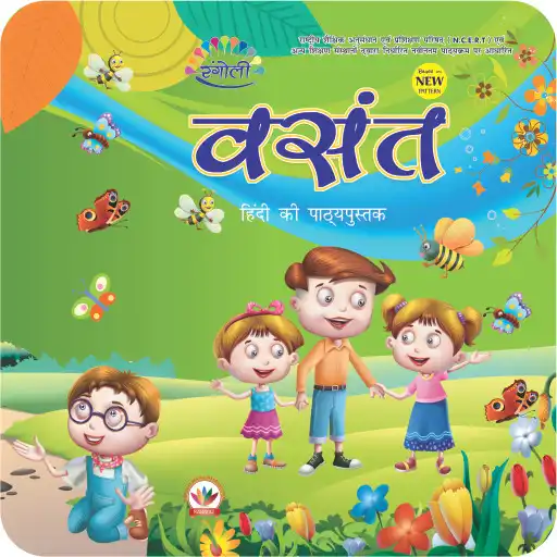 Play Rangoli Hindi - Shabd APK