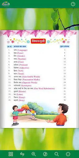 Play Rangoli Hindi Vyakaran - 3 as an online game Rangoli Hindi Vyakaran - 3 with UptoPlay