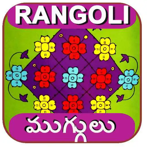 Run free android online Rangoli Muggulu APK