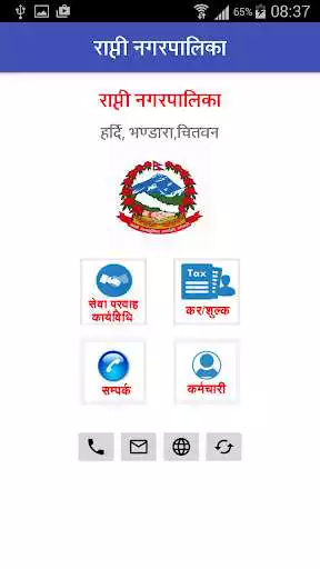 Play Rapti Municipality  and enjoy Rapti Municipality with UptoPlay