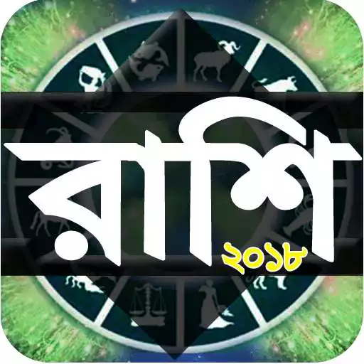 Free play online Rashi রাশিফল horoscope 2018  APK