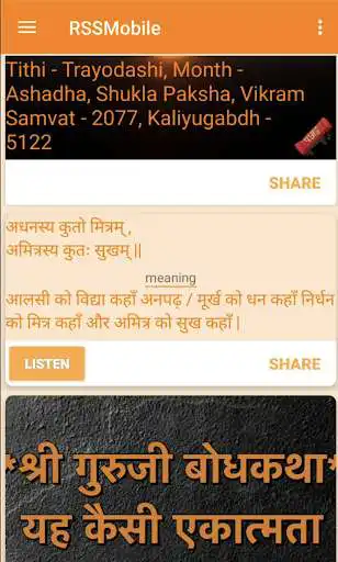 Play Rashtriya Swayamsevak Sangh fan