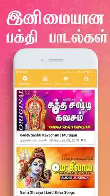 Play Rasi Palan: Daily horoscope  Tamil God Songs