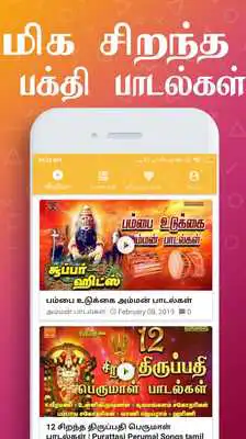 Play Rasi Palan: Daily horoscope  Tamil God Songs