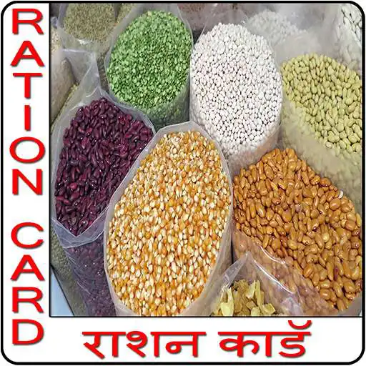 Free play online Ration Card ( Check Online Ration Card List )  APK