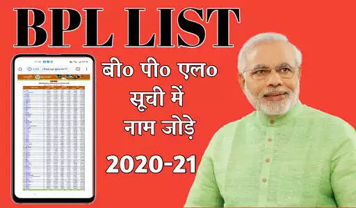 Play Ration card list gramin  and enjoy Ration card list gramin with UptoPlay