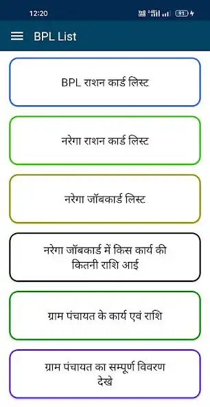 Play Ration Card Online All India  and enjoy Ration Card Online All India with UptoPlay